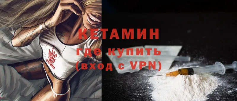 Кетамин ketamine  купить  цена  Апатиты 